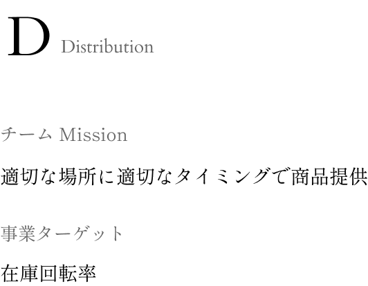 Distribution