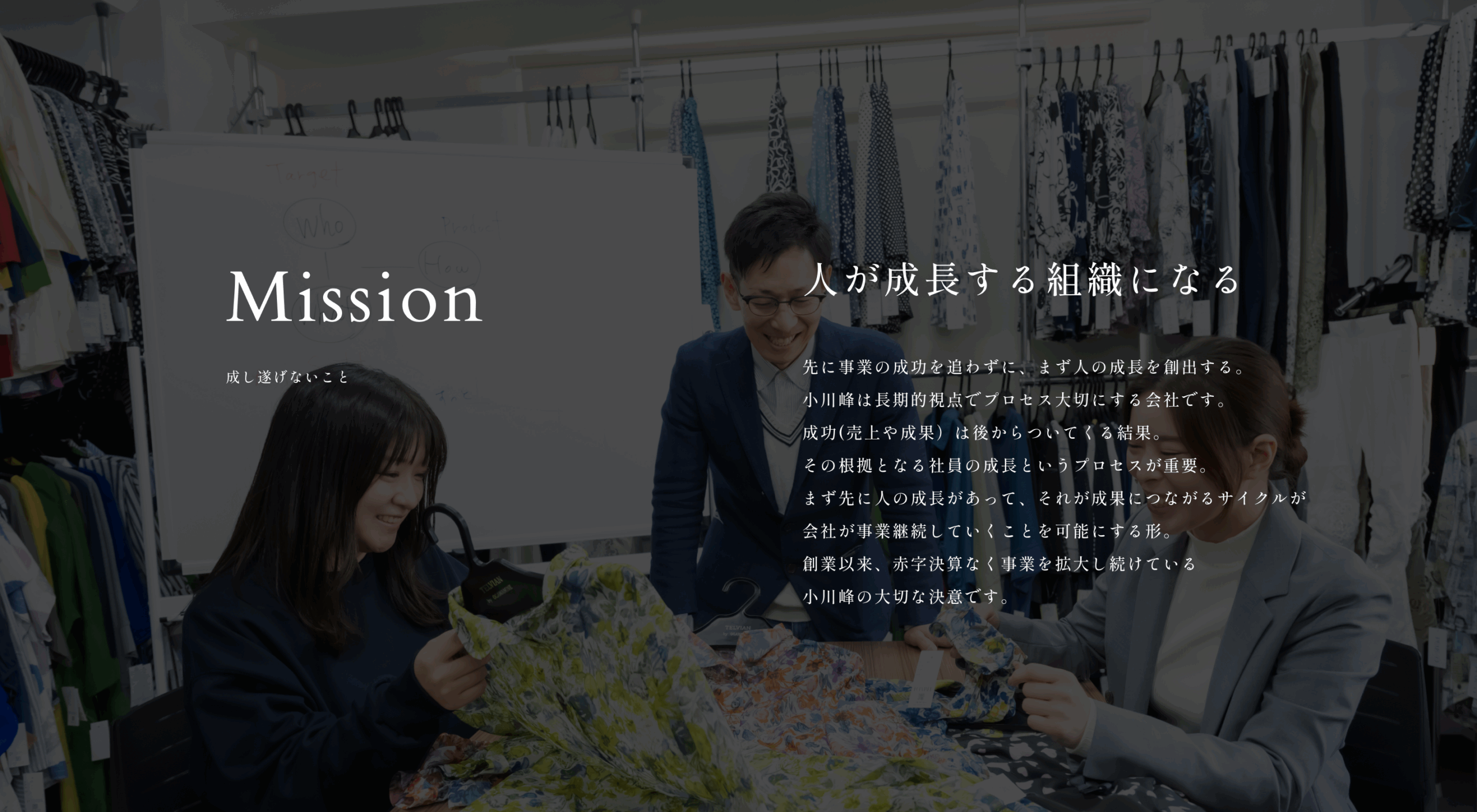 人が成長する組織になる